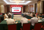 上海保安公司中國(guó)保安協(xié)會(huì)人力防范專業(yè)委員會(huì)2019年工作研討會(huì)在太原召開(kāi)