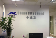 國(guó)內(nèi)保安服務(wù)公司的基本特征有哪些？
